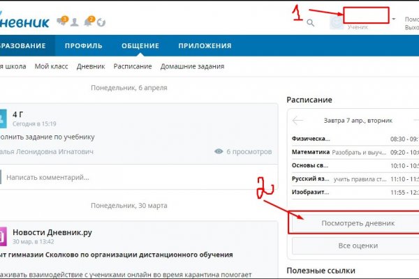 Mega darknet ссылка