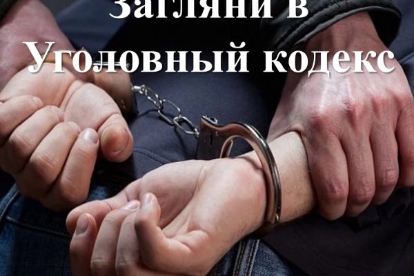 Сайты продаж наркотиков